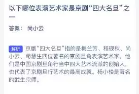 京剧四大名旦之一是谁？详解艺术家的成就与地位