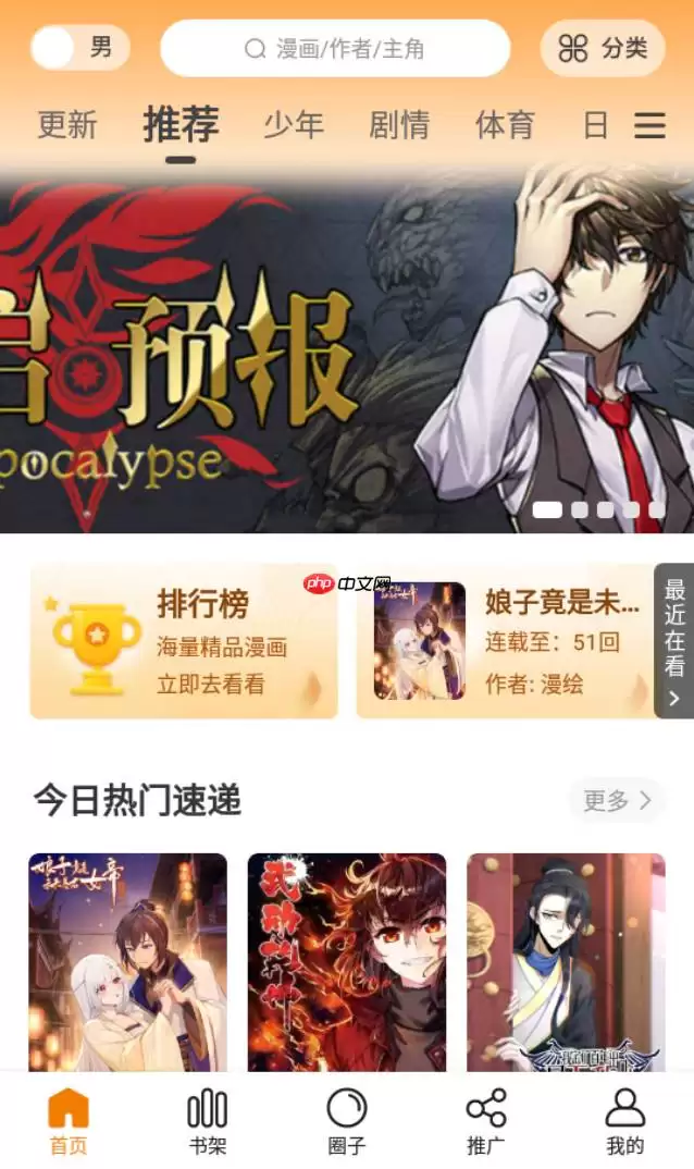 包子漫画官网入口与网页版在线阅读地址