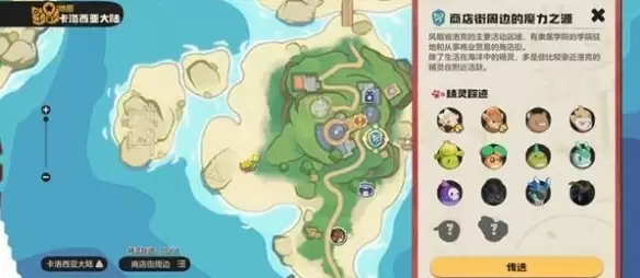 洛克王国热身运动技能果实位置地图