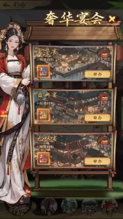 《客官里面请》宴会参与