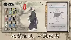 诸子百家模拟器新手入门攻略