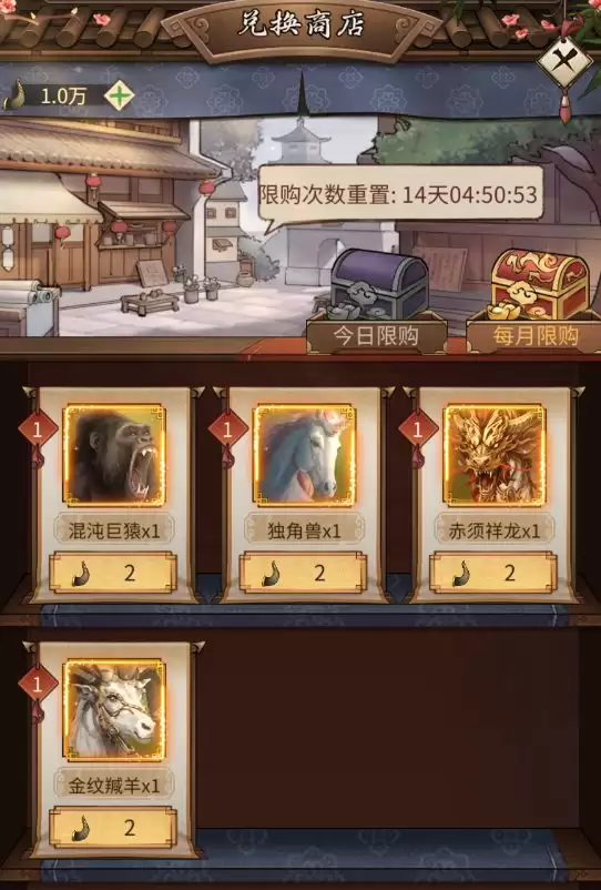 《客栈里面请》密林商店