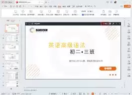 PPT配音旁白录制全流程：5步掌握专业方法