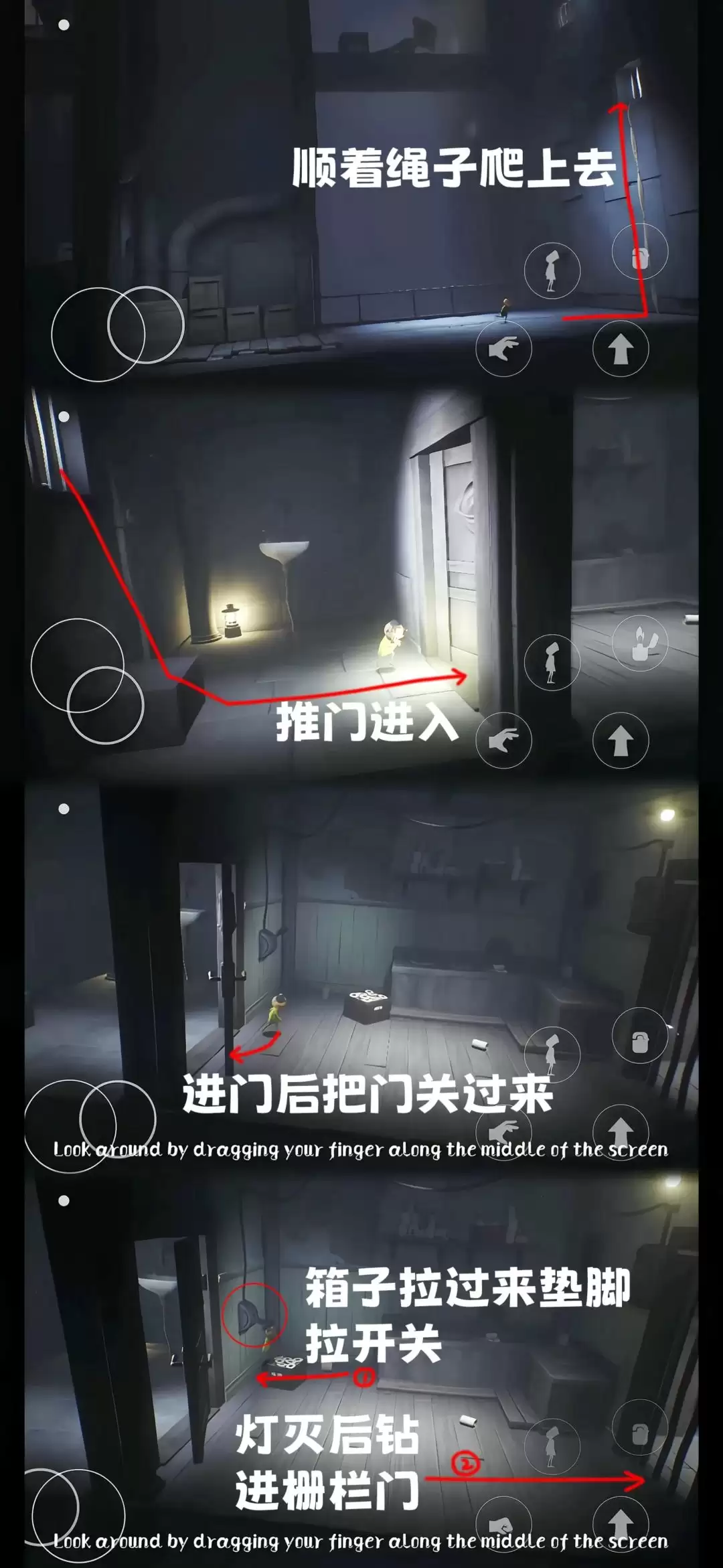 《小小梦魇》第一章连接电缆解谜图示