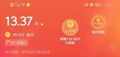 百度极速版现金账户页面示意图