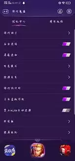 vivo游戏魔盒侧边栏添加应用教程