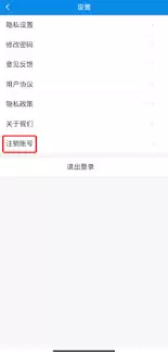 健康大兴APP账号注销指南：详细流程与步骤