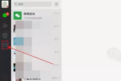 查找文件传输助手聊天记录的三种高效方法