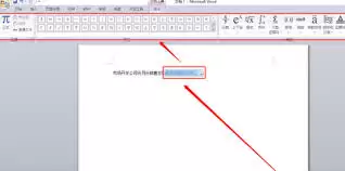 Word公式编辑器使用教程：3分钟学会插入与编辑公式