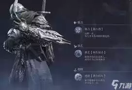 埃尔登法环黑夜骑兵打法规则与地形机制详解