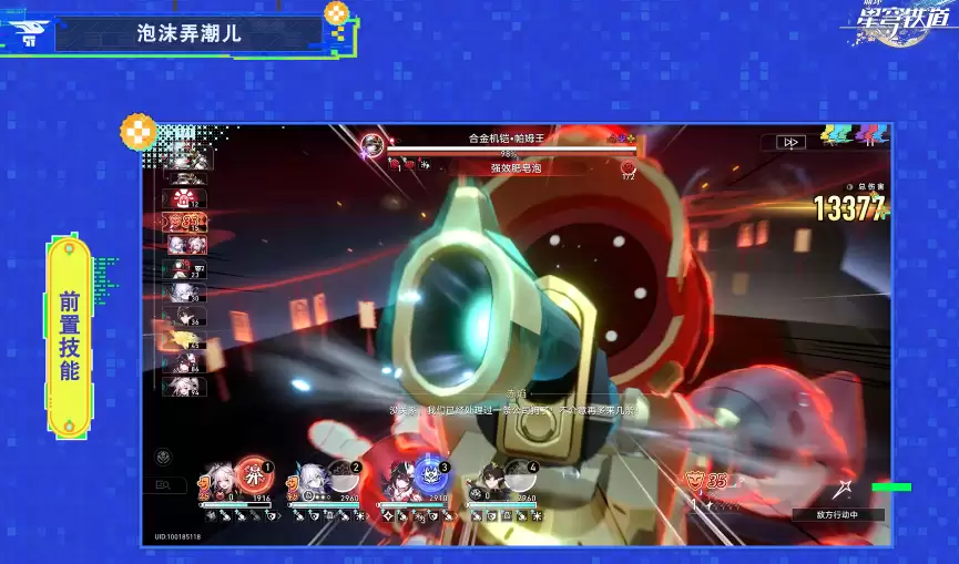 帕姆王第二阶段技能示意图