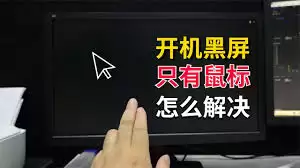 电脑显示设置调整界面示意