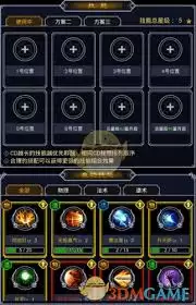 牧师施展治愈法术