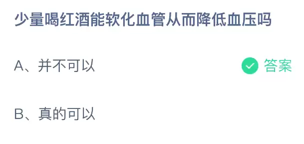 健康知识解析示意