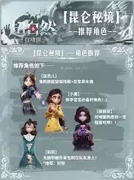 超自然行动组昆仑秘境玩法指南