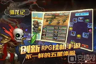 龙约手游社交与团队