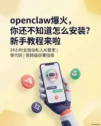 openclaw工具界面示意图