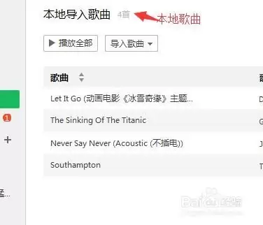 QQ音乐添加歌曲到播放列表