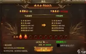 海蛇传奇转生装备展示