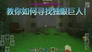 我的世界天启之境：监牢钥匙获取与详细使用指南