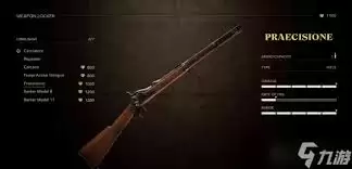 《四海兄弟》故乡秘密奖杯解锁攻略