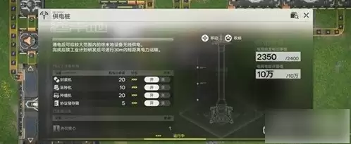 《明日方舟》终末地电力系统详解与应对指南