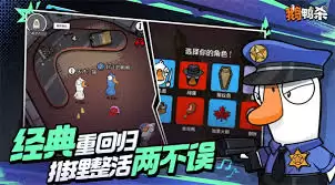 鹅鸭杀地图攻略：全地图与模式解锁方法详解