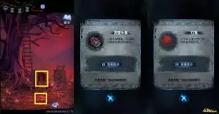 纸嫁衣解谜场景中的线索提示