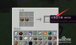 我的世界木质压力板详解：七大用途与核心机制