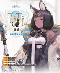 明日方舟缪缪获取指南：轻松入手干员缪尔赛思