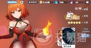 龙魂旅人皮肤穿戴指南：从获取到搭配全解析