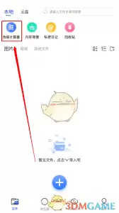 暗匣如何更换图标