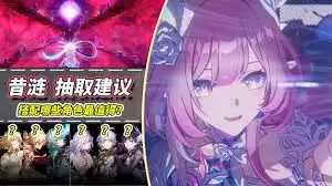 崩坏星穹铁道V3.6昔湍抽卡价值分析：值得抽取吗？