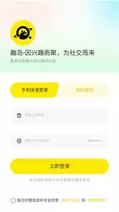 在我岛App中精准搜索与查找用户的实用方法