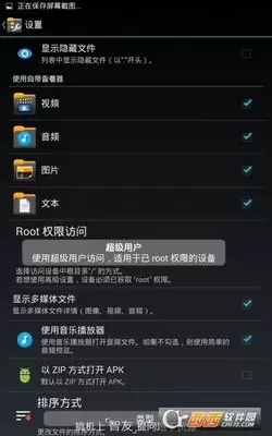 Xplore显示隐藏文件：3个步骤轻松查看系统文件