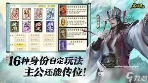 名将杀忠臣灵活应变示意图