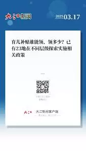 安徽省育儿补贴领取方法
