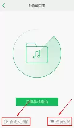 QQ音乐如何导入本地歌曲？4步扫描手机音乐文件