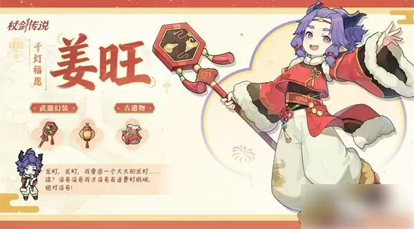 千霄获取指南：仗剑传说限定角色深度解析