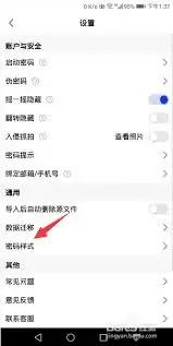 暗匣如何更换图标