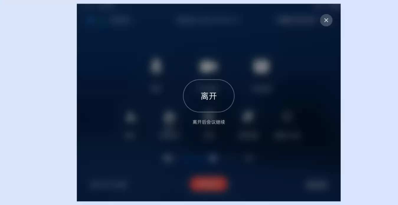 腾讯会议预定设置界面展示会议时长选项