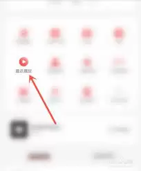 网易云音乐手机端侧边栏入口