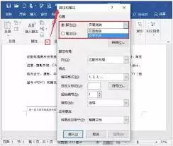 Word插入尾注操作界面示意