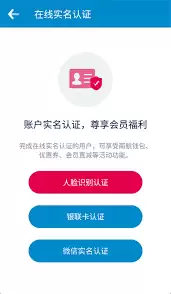 南方航空实名认证指南：图文详解认证完整流程