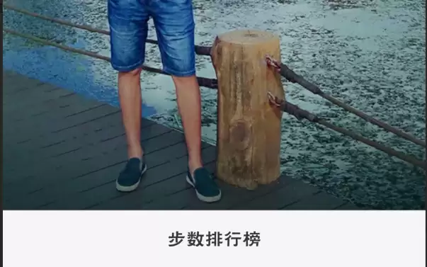 微信运动步数为0如何解决