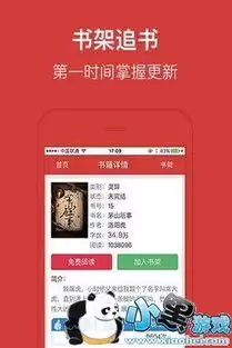 久久小说网站官方登录指南：网页版入口与使用教程