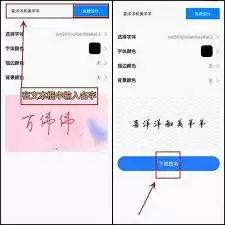电子签名样式调整界面展示