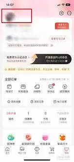 孩子王app如何注销