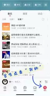 网易云音乐网页端个人头像位置