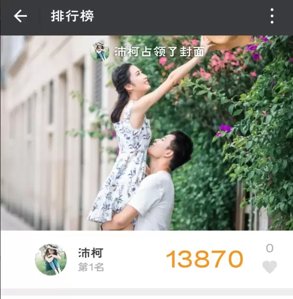 微信运动步数为0如何解决